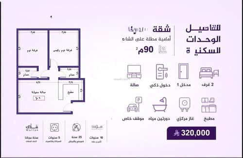 شقة 3 غرف في الفيحاء 12
