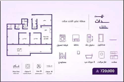 شقة 3 غرف في الفيحاء 5