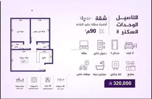 شقة 3 غرف في الفيحاء 10