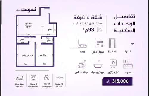 شقة 3 غرف في الفيحاء 6