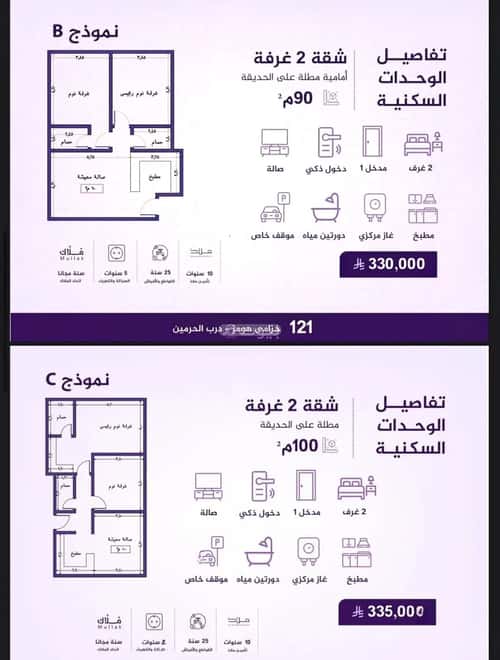 شقة 3 غرف في الفيحاء 4
