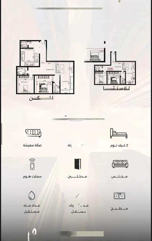 شقة 2 غرف في الصفاء 7