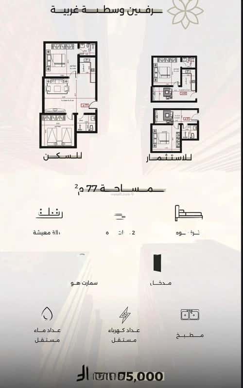 2 bedroom apartment in Al Safaa 3