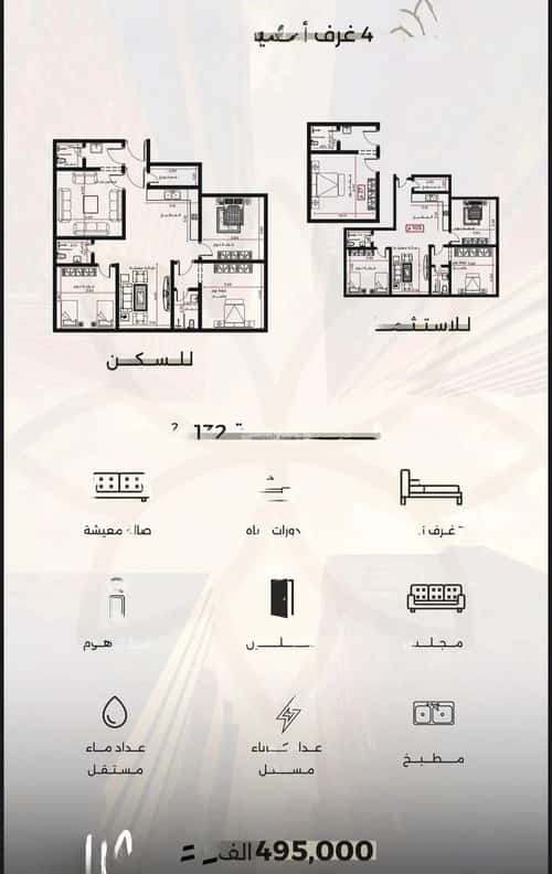 شقة 2 غرف في الصفاء 4