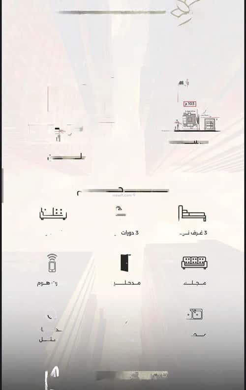 شقة 2 غرف في الصفاء 6