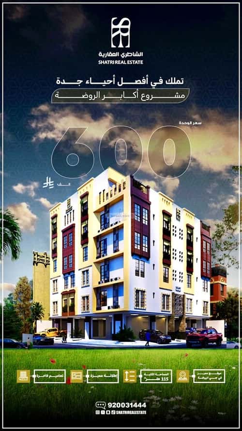 3 bedroom apartment in Al Rawdah 14