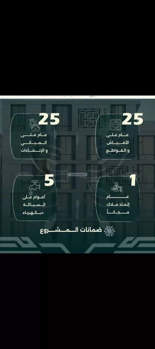 شقة 4 غرف في الروضة 4