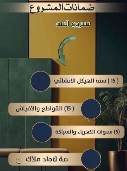 شقة 3 غرف في الصفاء 2