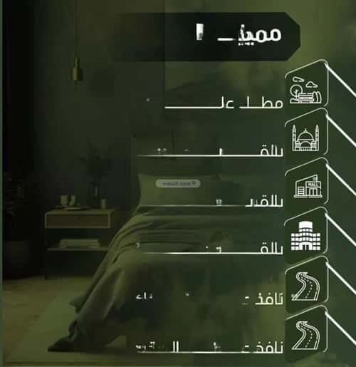 شقة 3 غرف في النزهة 4