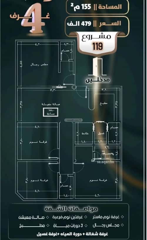 4 bedroom apartment in Al Safaa 3