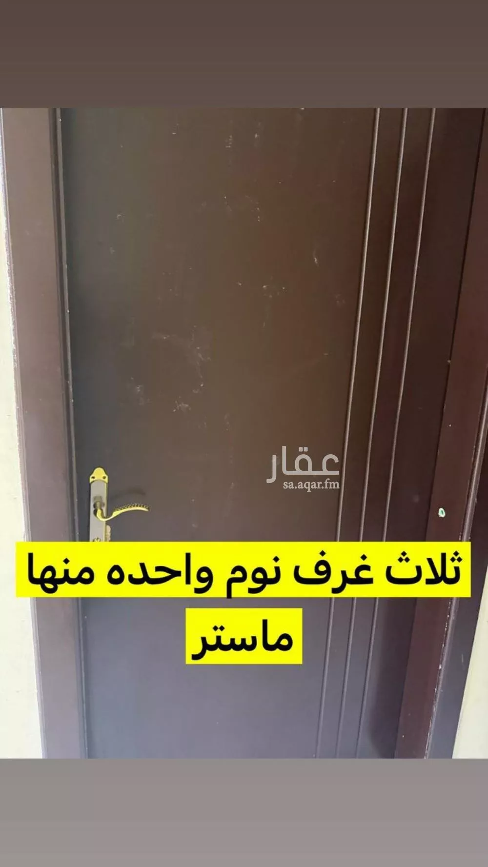 دور 7 غرف في احد 10