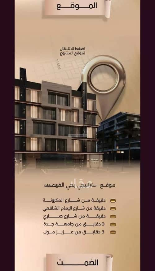 5 bedroom apartment in Al Faisaliyyah 3