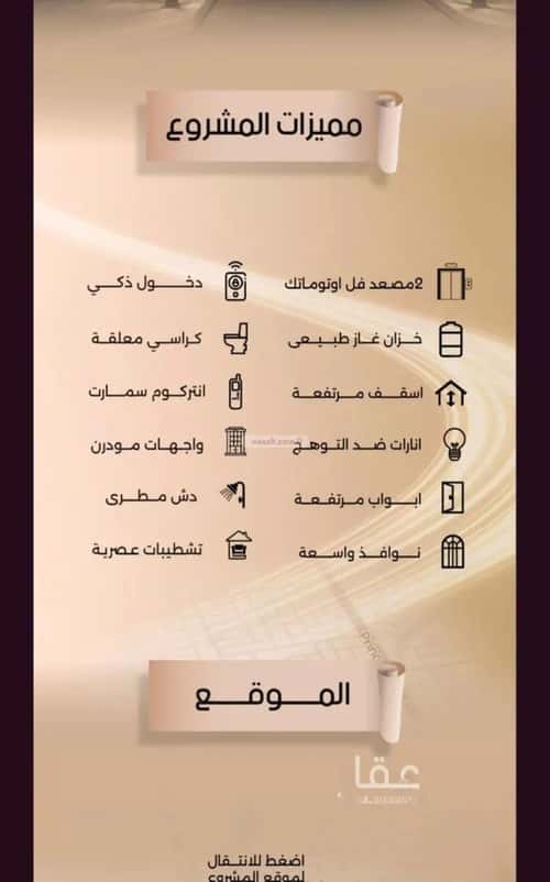 شقة 5 غرف في الفيصلية 5