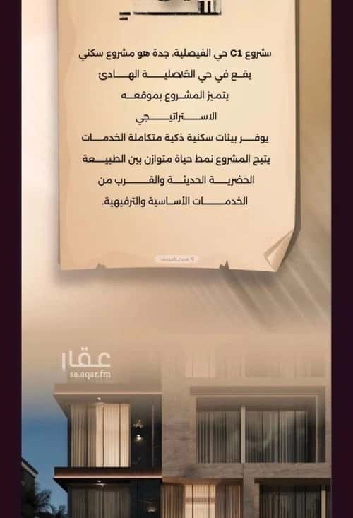 شقة 5 غرف في الفيصلية 6