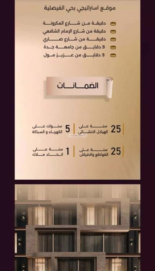 شقة 5 غرف في الفيصلية 3