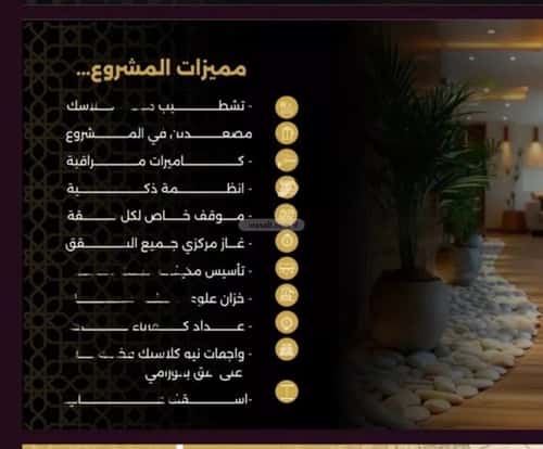 4 bedroom apartment in Al Nuzhah 3