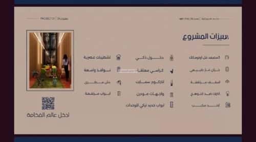 3 bedroom apartment in Al Marwa 3