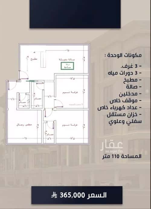 3 bedroom apartment in As Sawari 4