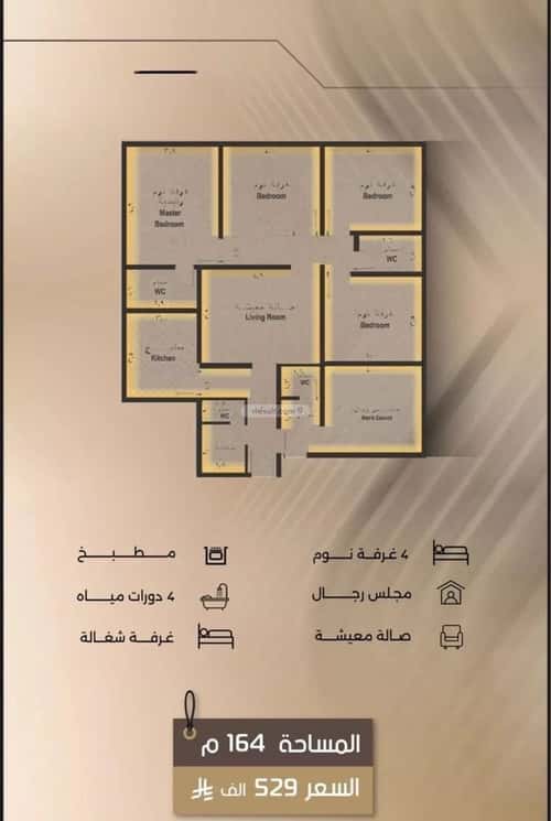 شقة 5 غرف في الفيصلية 4