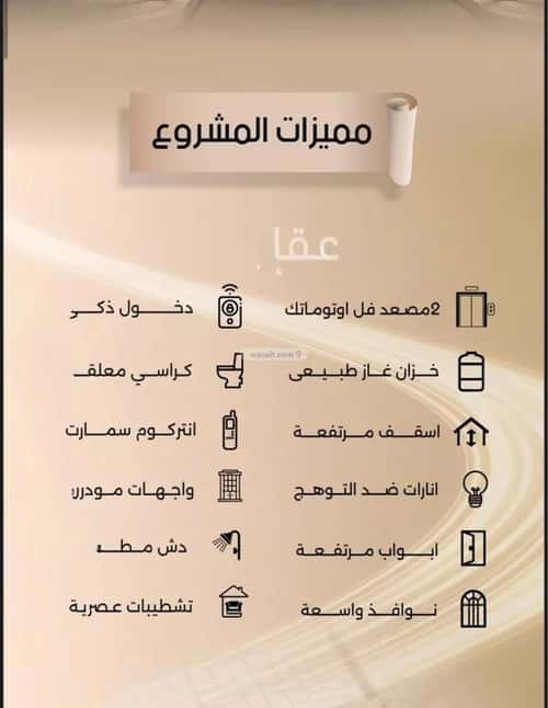 شقة 5 غرف في الفيصلية 5