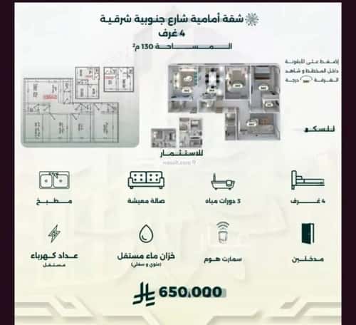 4 bedroom apartment in Al Rawdah 5