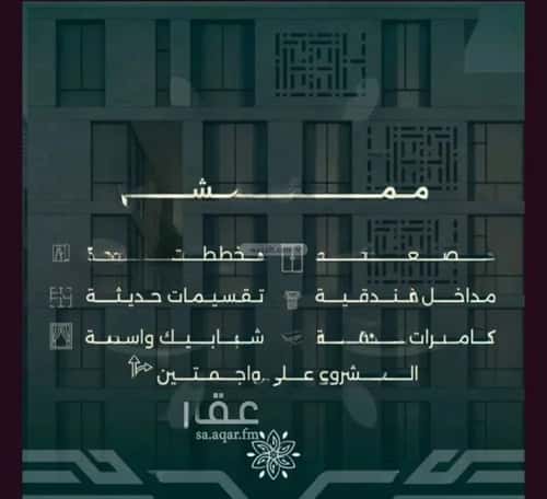 شقة 4 غرف في الروضة 3