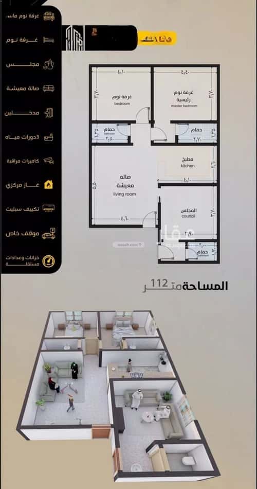3 bedroom apartment in Al Salamah 5