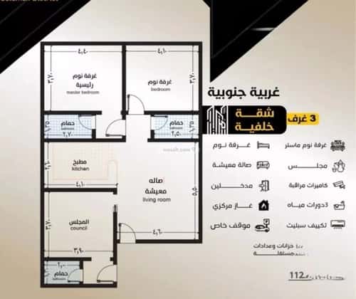 3 bedroom apartment in Al Salamah 8