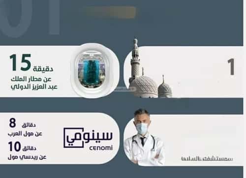 شقة 3 غرف في النعيم 6