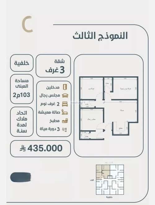 3 bedroom apartment in Al Naeem 5