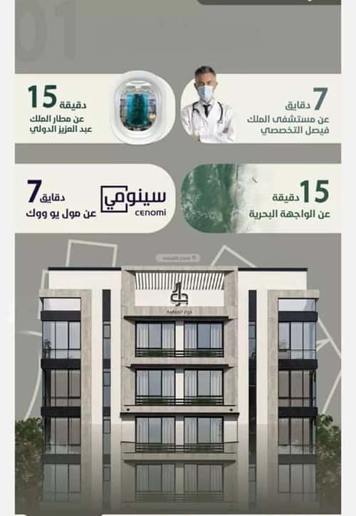 شقة 3 غرف في الروضة 4