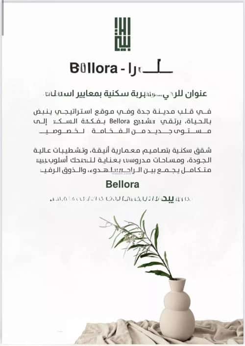 3 bedroom apartment in Al Rabwa 4