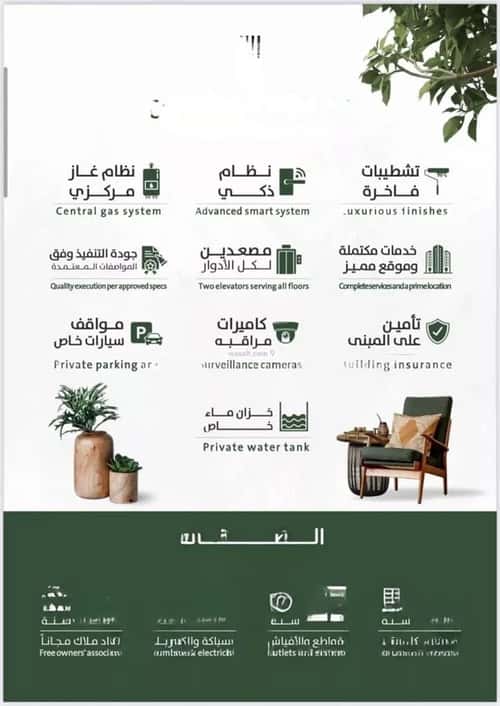 3 bedroom apartment in Al Rabwa 2
