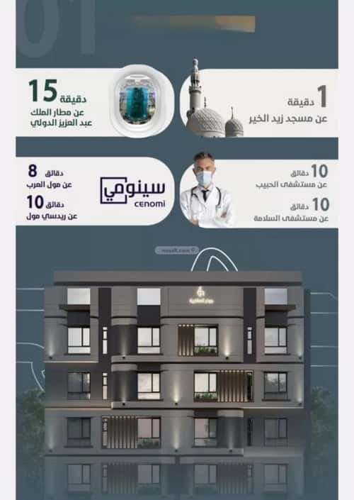 شقة 3 غرف في النعيم 3