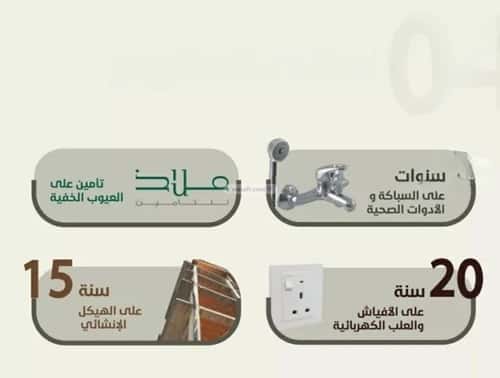 شقة 3 غرف في الروضة 3