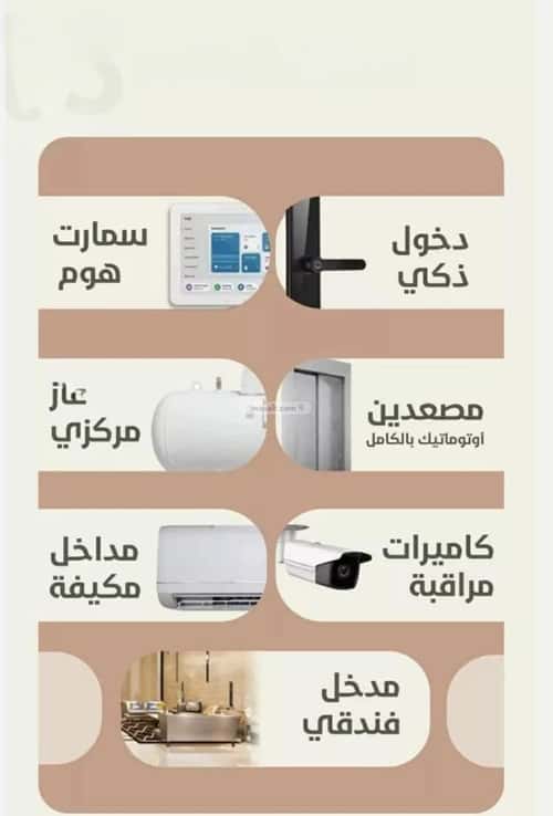 شقة 3 غرف في الروضة 5