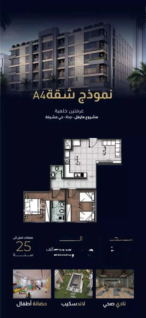 شقة 2 غرف في مشرفة 3