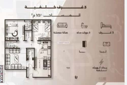 شقة 3 غرف في النهضة 3