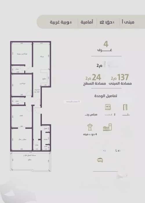 4 bedroom apartment in Al Zahra 1
