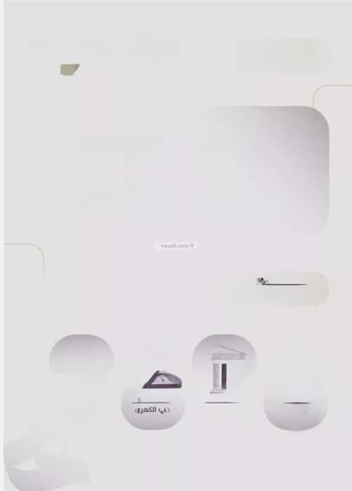 4 bedroom apartment in Al Zahra 2