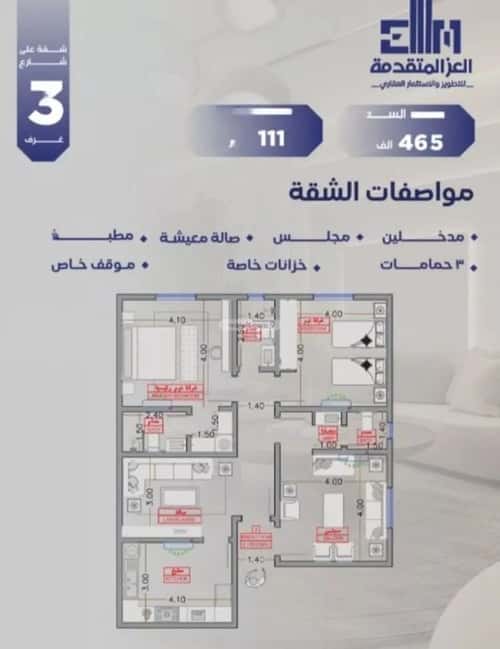 3 bedroom apartment in Al Salamah 1