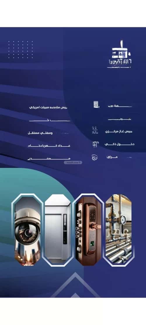 3 bedroom apartment in Al Salamah 2