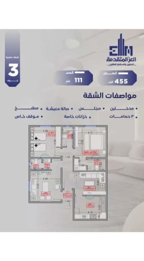 3 bedroom apartment in Al Salamah 5