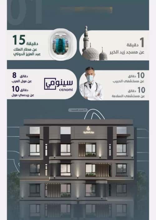 شقة 3 غرف في النعيم 2
