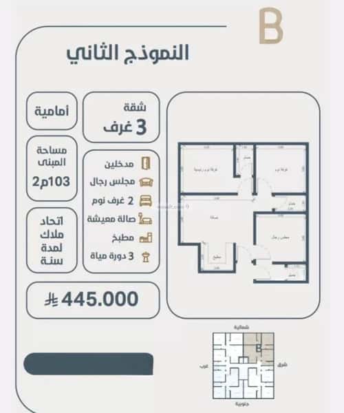 شقة 3 غرف في النعيم 3