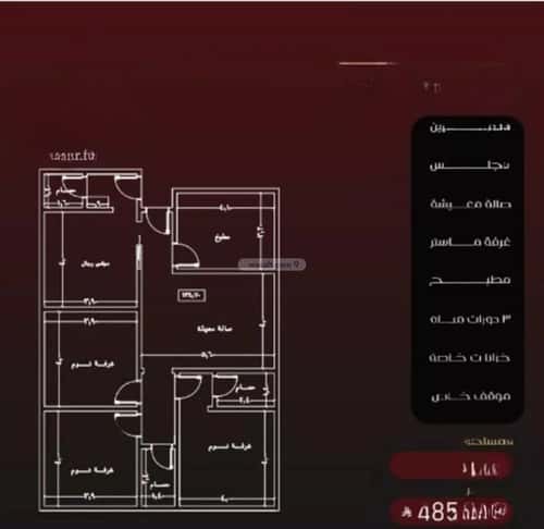4 bedroom apartment in Al Faisaliyyah 3