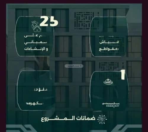 شقة 4 غرف في الروضة 3