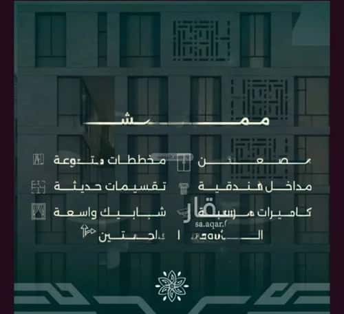 شقة 4 غرف في الروضة 5