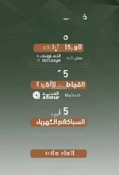 شقة 3 غرف في الشرفية 4