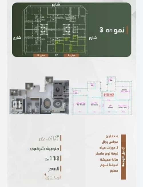 شقة 3 غرف في الشرفية 4